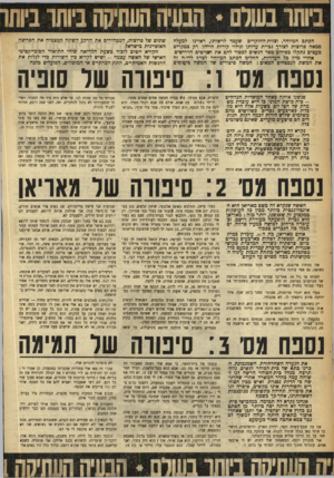העולם הזה - גליון 903 - 3 בפברואר 1955 - עמוד 4 | הכתה המיוחד, וצוות-החוקרים שעמד לרשותו, ראיינו למעלה ממאה פרוצות לצורך גביית עדותן וגילוי קורות חייהן. רק כמקרים מעטים נתקלו בסירוב מצד הנשים למסור להם אח