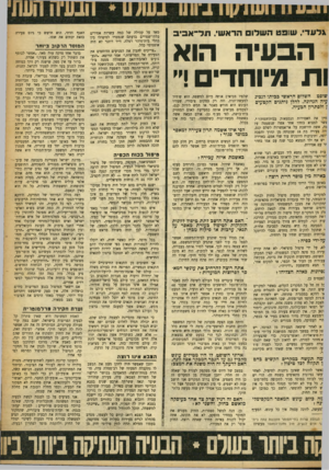 העולם הזה - גליון 904 - 10 בפברואר 1955 - עמוד 15 | גלעד־ .שופט השלו הראשי. תד־א *3ב מאד על קהילה של כמה עשרות אסירים בלתי־שפויים בדעתם שנמסרו לטיפולו בין כתלי בית״סוהר רמלה. ד״ר רוזנר לא היה אופטימי כלל.