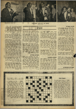 העולם הזה - גליון 905 - 17 בפברואר 1955 - עמוד 15 | מחצצר אל היים כיל,גי ראשץ־לציון לגמרי על הקו סינית ויפאנית צירה הראשון של יפאן לישראל (ו שג ריר יפאן לתורכיה) ,שיניקו קמימורה, גיל- בתל־אביב שני דוברי יפאנית,
