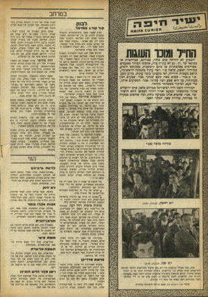 העולם הזה - גליון 905 - 17 בפברואר 1955 - עמוד 18 | במרחב לבנון קוד קור },ב מד בר בקיץ שעבר נסער בית־הבנחרים הלבנוני בעקבות וויכוח עז בין שר־ההדרכה המצרי סלאח סאלם לבין המדינאי הלבנוני סעיד טאקי דין. טען סאלם *