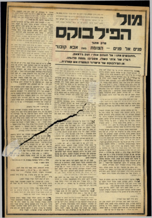 העולם הזה - גליון 905 - 17 בפברואר 1955 - עמוד 19 | ן ןן ןן 11 ן ןן ןן ןן ןן)ן ןן1ן1ן ןן ן^|^ן ן1ן ןן ןן ן^)ן ןן ןן ןן ןן ן1ן)ן ןן ן)|[ן ןן ןן ןן ןן ןן ןן ן1|1ז||1ז|1|1111ז|1|!|111|11111|111|11 ן ןן ןן ןן ן]1ן