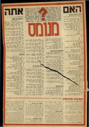 העולם הזה - גליון 905 - 17 בפברואר 1955 - עמוד 20 | האם על־פני 3ל שטף ןד ^ כאשי אתה יו ש ב אל עצמו,י ל3־ ה שי״ הנכונות לגכי ע ! ,שאלות המוכאות להלן, שנערכו לפי שני קכצים של כללי ני! ירופיים. ענה על כל השאלות