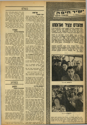 העולם הזה - גליון 907 - 3 במרץ 1955 - עמוד 18 | בשל צרפת ובל מסח רי אילן אפשטיין, שהזדהה השבוע ראשון, הוא מהנדס בניין חיפאי צעיר, ששהה כחוץ־לארץ לשם השתלמות, היכול להשוות את טיב שירות האוטובוסים שם לזה