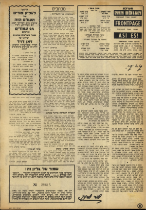 העולם הזה - גליון 907 - 3 במרץ 1955 - עמוד 2 | !וערכת מן וו״ך סו ועי ודי אסרי עורף ממנה : וזו * גמד ־ כ ח ; חשגיעון הסבויר יווי1ידדש*יד *6£קזא0מז !451 £$ השבועון זזשבועו! חי מ(י ל א מפור ם בי ח •יו סא זיורך