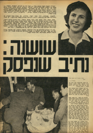 העולם הזה - גליון 907 - 3 במרץ 1955 - עמוד 3 | המדורה הקטנה דעבה לאיטה. עודד ( )18 הטיל חול על האודים העשנים. שושנה ()19 אספה את קופסות השימורים הריקות וקליפות התפוזים לערימה אהת, הטילה אותם לתור כור. היה