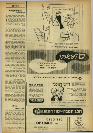 העולם הזה - גליון 908 - 8 במרץ 1955 - עמוד 14 | בשל ארצזת־הברית ההרסהאח רון בשבוע שעבר זרמו אלפים מתושבי ניד יורק לעבר רובע הארלם, המיושב ברובו כושים ופורסוריקאים. הם לא באו לחזות באסיפה דתית, או בכנס