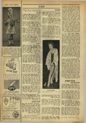 העולם הזה - גליון 908 - 8 במרץ 1955 - עמוד 15 | לאמיתו של דבר לא היו הדוחובורים • מטורפים כלל. שריפת הבתים וההתפשטות ההמונית לא היו אלא צורות מקוריות של מחאה נגד התרבות המודרנית, שבאה להצר את חירותם של