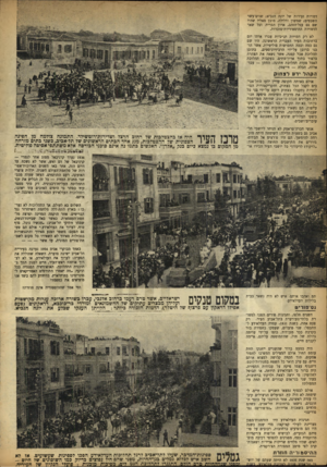 העולם הזה - גליון 908 - 8 במרץ 1955 - עמוד 4 | דמויות זעירות של יונה הנביא; שנים־עשר השבטים; שמשון !ודלילה. מובן מאליו שהיו שם גם עגל־הזהב, ארון הברית וכל שאר הדמויות ההיסטוריות־מוכרות. לא רק דמויות תנ״כיות