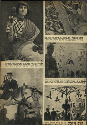 העולם הזה - גליון 908 - 8 במרץ 1955 - עמוד 5 | עודדדווךן >< לאן באו ילד זה, אנשים אלה, הרוח אשר ריחפה אז מעל לעיר הצעירה י קרום לודאי מ ״ 1 111י • 0 שהילד חדל לטפם על עצים: הוא כיום ככן ארכעים,, .היו זמנים