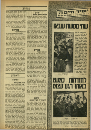 העולם הזה - גליון 909 - 15 במרץ 1955 - עמוד 20 | במרחב ירדן שניים אוחזים בקבר החודש התלוננו אחדים מן המתפללים בכנסיית הקבר הקדוש בירושלים העתיקה כי גושי טיח גדולים ניתקו מן התיקרה, נפלו על ראשיהם. בה בשעה