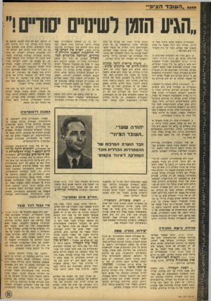 העולם הזה - גליון 909 - 15 במרץ 1955 - עמוד 21 | *01*0 ״העובד הציוני״ ״תגיע השן לשינדם י ההסתדרות תופסת מקום מרכזי בחיי ה־מדינר״ במידה רבה יותר מאשר כל איגוד מקצועי אחר בעולם. הסוד של כוח ההסתד רות הוא בשלושה
