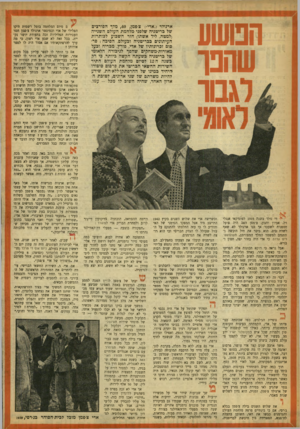 העולם הזה - גליון 909 - 15 במרץ 1955 - עמוד 24 | הפושע שהנו ארנודד (״אדי״) צ׳פמן ,40 .מלך• הפורצים של בריטניה שלפני מלחמת העולם השנייה (למטה, ליד אשתו) חזר השבוע לכותרות העיתונים בבריטניה וכעולם. הסיבה: פרסום