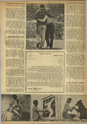 העולם הזה - גליון 909 - 15 במרץ 1955 - עמוד 4 | שלי דכאון. על החוק בצורה זו או אחרת, לתת הצהרה כוזבת וכר וכר. יום אחד התישבתי בגן ציבורי, על־יד עירית חיפה, והחלטתי: לע־ ,זאזל, למה אני צריך לעקוף כאן את החוק?