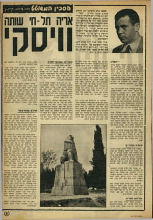 העולם הזה - גליון 909 - 15 במרץ 1955 - עמוד 9 | כמעט איש כישראל לא הרגיש כשכוע שעכר שהגיע -ועכד - יום י״א כאדר, יום הזכרון לגיכורי תל-דוי, וכראשם יוסף טרומפלדור, שהגנו לפני דור על נקודתם הני׳ דחת והכטיחו את
