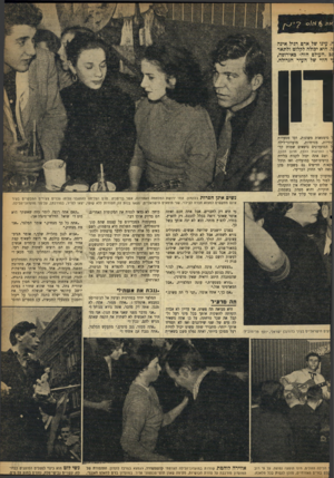 העולם הזה - גליון 910 - 24 במרץ 1955 - עמוד 11 | איז ^ -א /ס יז. עינו של אדס רגיל אינה !ו. היא יכולה לקלוט ולתאר זב ״העולם הזה״ באירופה, !י הווי של העיר הגדולה. ל סימטאות משונות, ובו מסעדות זודיות, מזרחיות,