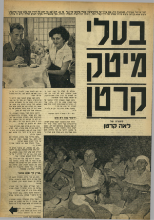 העולם הזה - גליון 910 - 24 במרץ 1955 - עמוד 3 | לפגי שלושה שכועות, כמכואות עזה, פגע צרור של מקלע־כינוני מצרי כראשו של גכר כן .38 הוא שם כין רגע קץ לחייו של אדם שאין כדוגמתו כשום צכא כעולם, טיפוס מיוחד כמינו