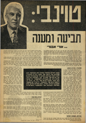 העולם הזה - גליון 911 - 31 במרץ 1955 - עמוד 3 | תניעה1מעש מאת אור׳ אבנר׳ המשה הצעירים והצעירות אשר יצאו לפני שנה וחצי לדרך אל החורבות האדומות של אמנם מורכבת ההיסטורית מדברי ימיהן של תרבויות (או ״חברות״ ,בפי