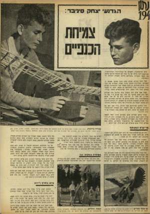 העולם הזה - גליון 912 - 6 באפריל 1955 - עמוד 10 | חוש ההרפתקנות, השאיפה אל הבלתי־רגיל והבלתי־סלול, הם הנכם היקר ביותר של כל נוער. הם הקיטור הדוחף קדימה את הקטר החברתי. בלעדיהם נידונה החברה לחלודה ולהתפרקות.