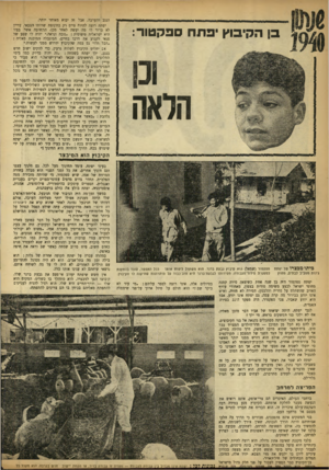 העולם הזה - גליון 912 - 6 באפריל 1955 - עמוד 4 | בן הקיבוץ יפתח פקטור: ונו הלאה הנגב והערבה. אבל זה יבוא מאוחר יותר. יפתח רוצה להיות טייס רק בתקופת שרותו הצבאי. עדיין לא ברור לו מה יעשה לאחר מכן. התשובה אשר