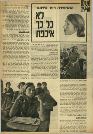 העולם הזה - גליון 912 - 6 באפריל 1955 - עמוד 9 | רחבה כייתר של בני־גילה. גם היא נימקה :״סרטים אלה חושפים את כל האמת שבתיים, אפילו כאשר האמת היא מרה, או מכוערת.״ דעתה של רות על דורה הצעיר לא היתד, חיובית ביותר