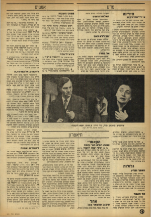 העולם הזה - גליון 913 - 12 באפריל 1955 - עמוד 16 | מדע היגיינה צ • ד -ה ח ״ ד קי ם שעה שתותחי החוף של סין העממית ירו את פגזיהם לעבר •האיים שבידי הלאומנים, התחולל בתוך סין עצמה מאבק מסוג אחר לגמרי: מאבק על