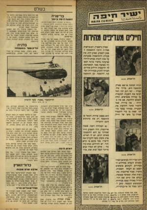 העולם הזה - גליון 913 - 12 באפריל 1955 - עמוד 18 | בעולם בריטניה השער. הי פ ה ביו ת ר /1ק 6 1א ״נילחם על החופים, נילחם בשווות־הנחיתה, נילחם ב שדות וברחובות, נילחם בגבעו ת — לעולם לא ניכנע 1״ האיש עגול־הפנים