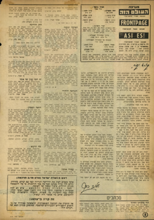 העולם הזה - גליון 913 - 12 באפריל 1955 - עמוד 2 | מערכ ת ריש ממנרכת : ה עו מ ס מז ה חסע וי ר ת שגו ע דז *6£קזא*0ח מ ס כויוז ד דו מאנו?י *ורך משגר: , עורך תבנית: ב תנ ״ ך סי סמהמת אי מהל־אמש פ ש תי מי בצע־ חיו