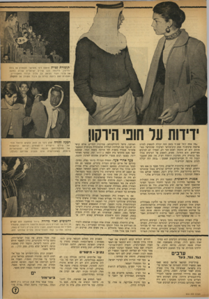 העולם הזה - גליון 914 - 21 באפריל 1955 - עמוד 7 | תזמורתנצרת סיפקה ליווי מוסיקלי לקומזיץ על גדות הירקון, הירבתה לנגן שירים ישראליים שונים במזגה !את צלילי העוד והראק טם צלילי הכינור והאקורדיון. תזמורת זאת ביצעה