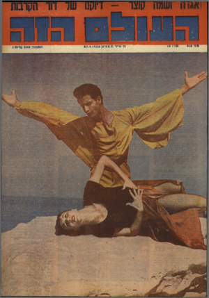 העולם הזה - גליון 915 - 27 באפריל 1955
