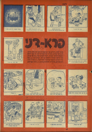 העולם הזה - גליון 915 - 27 באפריל 1955 - עמוד 20 | ״בטח שזה נזלונלן• איך ת׳חושבת שניקיתי את וזידימז י׳ ״נ,אי -ת׳כנסו. אני חושב שאבא ואמא מתחבאים באיזה מקום 1 ,איפח חנואנסי? יה סתם חושך 1׳ ס־זיזאפי •כשאני רוצח