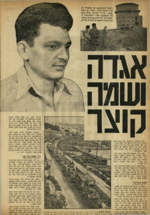 העולם הזה - גליון 915 - 27 באפריל 1955 - עמוד 4 | ״לרגליי הפילבוכס של אישדוד נגמרה פלוגת־קוצר, ונגמר גם קוצר עצמו!״ שרידי הפלוגה, שראו פעם את המפלצת לאור הראקיטות ה־המצריות הירוקות, עורפים(בתמונה) אזכרה למפקדם