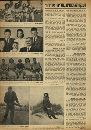 העולם הזה - גליון 915 - 27 באפריל 1955 - עמוד 7 | זעקוהגוססים״אריה!אריה!״ אם כן, שמע, אמר קוצר, והוציא מכיסו רשימה של מספרים. היו רשומים בד, מספרי הנעליים של כל אנשי הפלוגה. הוא הסביר : האפסנאי של הגדוד עושה