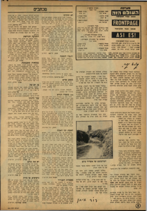 העולם הזה - גליון 916 - 5 במאי 1955 - עמוד 2 | מ עונ ת העורך הראשי : אורי אבגרי 0511171דוג יממועח יי 46£קזא*0וז זואננזי •גתה #יומ״ודם יז״ עורך משנה : ראש המערכת : דוב איתן שלוש כהן עורך כיתוב : שי יביא