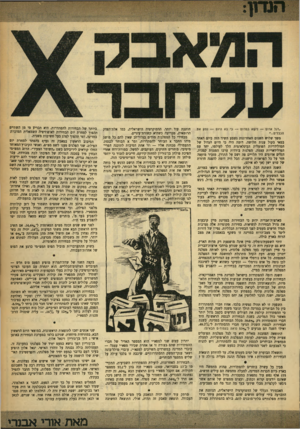 העולם הזה - גליון 916 - 5 במאי 1955 - עמוד 3 | ״דנל אדום — נישא במרום — ני בא היום — נתק את הנבלים...״ משו שלוש השנים האחרונות נשמע השיר הזד. ביום האחד במאי בקול ענות חלושה. דומה היה כי היום הגדול של