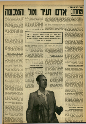 העולם הזה - גליון 917 - 12 במאי 1955 - עמוד 10 | אור חדש על... ״נע אש ועז וווי הענש עד ד,־ 21 לאותו חודש •לא תחזור בה (ד,נ־הלת־העיריה) מעמדתה הקשה ...יכריז וועד־הפקידים מלחמה בהנהלת־העיר״. הוועד הדפים כרוז,