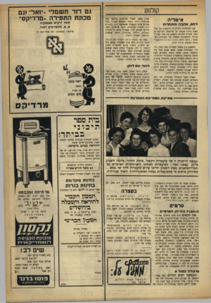 העולם הזה - גליון 917 - 12 במאי 1955 - עמוד 19 | קן לנזע איטליה דחס. אהבהוהתח רו ת עם הודעותיה ההולכות ותוכפות של סיל־באנה (אנה) מנגאנו על פרישתה הקריבה מן הבד, החריף החודש המאבק בין שתי נערותו,זוהר הראשונות