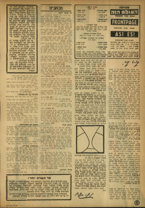 העולם הזה - גליון 918 - 19 במאי 1955 - עמוד 2 | מער 3ת הו1וו ! 0ו !.ג > 4 6 £ח א * 0וז *יוה **נ41י יוויזיור•׳״ העורך הראשי ; אורי *גנ רי ראש ממערכה • : עורך משנה : דוב איסז • רו ם כ הו עורך תבנית : עורך