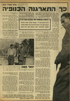 העולם הזה - גליון 918 - 19 במאי 1955 - עמוד 6 | בדור נאדר 11 דק כך התארגנה הכנופיה חדשים, הפרשה הורדה מסדר־היום, המכונה המשיכה בדרכה, רומסת את האדם הקטן, אשר בשמו יצאה לפעול. במהופך למקרה הנזכר, בו הגישה