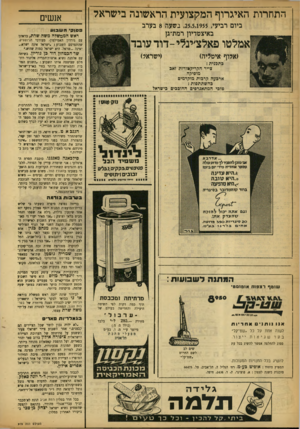 העולם הזה - גליון 919 - 25 במאי 1955 - עמוד 16 | התחרות האיגרוף המקצועית הראשונה בישראל ביום רביעי ,25.5.1955 ,נשעה 8בערב באיצטדיון רמת־גן *9 1 0 0ה ש בו ע אמלטו פאלצ׳ינלי-דוד עובד (אלוף איטליה) אנשים (ישראל)