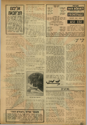 העולם הזה - גליון 919 - 25 במאי 1955 - עמוד 2 | מעד כת העורך הראשי : אורי אמרי ה סו & ס הוג 4 6 £קז א 8 0ז ויי •ו * ח ראש ממערכת : • לו ס עורך משנה : דוב אימן כהן עורך כיתוב : למ 588 גז!<3ן מנגמ\י*ר