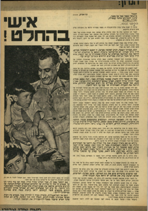 העולם הזה - גליון 919 - 25 במאי 1955 - עמוד 3 | לכבוד כיקכשי גמאל עבד אל •נאצר. שיכון הקצינים, מחנה עכסייה, קאהיר, מצריים. תל אביב, 23.5.55 הרשי. לי לפנות אליך בדרך בלתי־מקובלת זו׳ מאחר ששרדתי הדואר בין