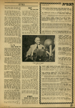 העולם הזה - גליון 919 - 25 במאי 1955 - עמוד 4 | תצפית בסדינה (כל הזכויות •סודות) • פנייתו של שגריר ספרד כארצות-הכרית לנציגי ישראל, לשם כינון יחסים דיפלומטיים כין שתי המדינות לא תענה. משרד החוץ לא ידון על