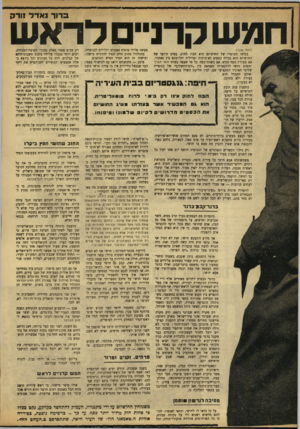 העולם הזה - גליון 919 - 25 במאי 1955 - עמוד 8 | בדוד נאדר 1ודק חמש קרניים לראש מעשה פלילי מוסיף נאמנים ותלויים לכנופייה. מהזלזול בחוק חייב תמיד להרוויח מישהו. ומישהו זה הוא תמיד האיש המתאים. מובן — החושיזם