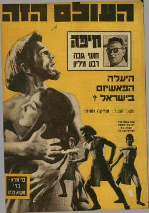 העולם הזה - גליון 920 - 2 ביוני 1955