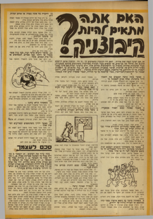 העולם הזה - גליון 920 - 2 ביוני 1955