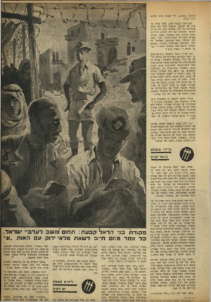 העולם הזה - גליון 920 - 2 ביוני 1955 - עמוד 5 | המכוער בפנים.״ .חיי הכנסת ארכו כחמש דקות בלבד. ושב־ראש הכנסת הזקן, משה שרת, אך פתח את המושב, והספיק לומר כמה מלים שגרתיות על רצון המדינה למזג את גלויות ישראל