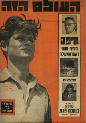 העולם הזה - גליון 921 - 9 ביוני 1955