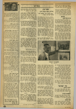 העולם הזה - גליון 921 - 9 ביוני 1955 - עמוד 13 | התשואל אינו מחבב את הציור המודרני המסובך, מחווה דעתו :״את הציור צריך להרגיש ולא להבין׳ עליו להראות דברים ברורים לעין.״ עתה, בגיל ,63 אין התשואל נרתע להראות