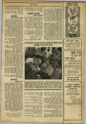 העולם הזה - גליון 921 - 9 ביוני 1955 - עמוד 8 | בם דינה (המשך מעמוד )5 קאפדה, בעלה של חברת בתה קונסטרקסשן, חברה קבלנית לבנין, ואזרח פיליפיני, לא נתקל בכל קשיים, כשהציע בתחילת החורף למטכ׳׳ל הפיליפיני, שתכנן