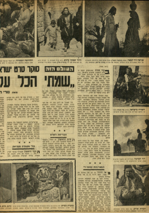 העולם הזה - גליון 922 - 16 ביוני 1955 - עמוד 10 | פגישה ליד הבאר. נעמה (שושנה ומארי) ,נערת שהתייתמה בילדותה, הועברה על דתה ומתגוררת בבית מוסלמי נפגשת עם עדריה (עמום אריכא) המתאהב בה. (ראה שטר) השליח מישראל.